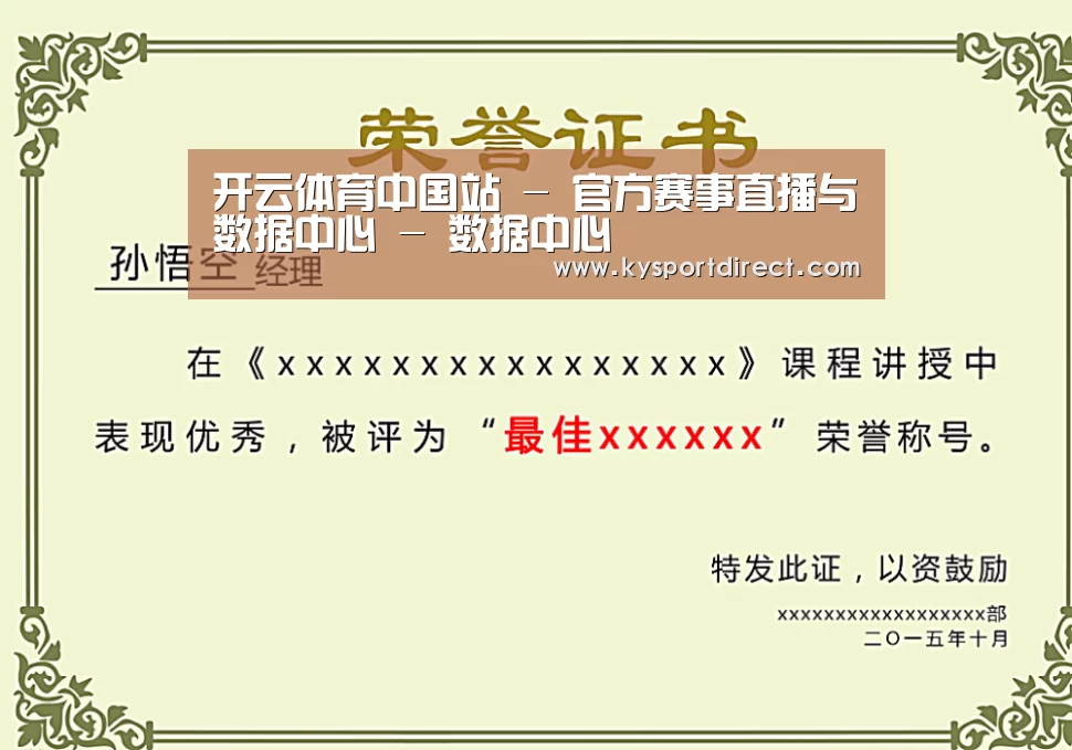 荣誉证书一(图1)