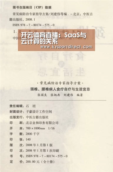 开云热门赛事