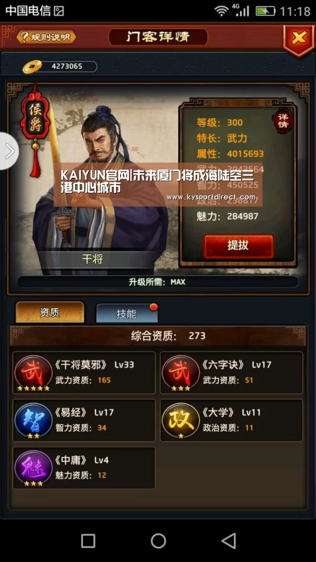 KAIYUN官网|未来厦门将成海陆空三港中心城市(图1) KAIYUN官网