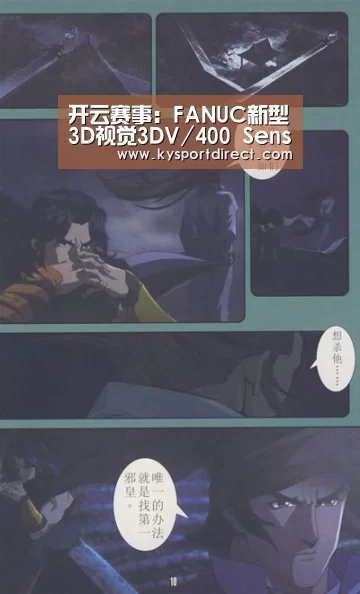 开云赛事:FANUC新型3D视觉3DV/400 Sensor(图1) 开云赛事