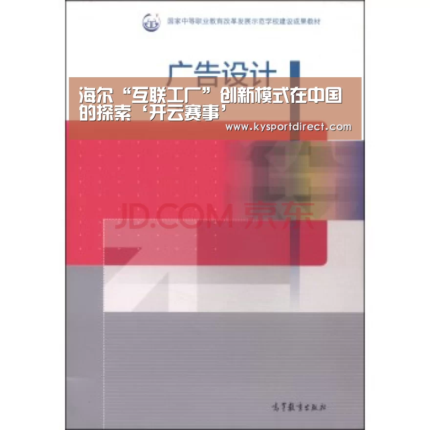 开云赛事