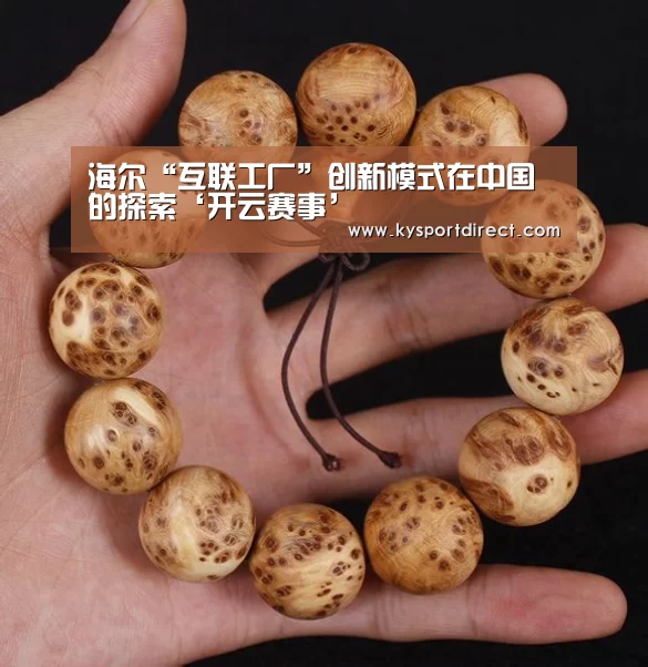 开云热门赛事