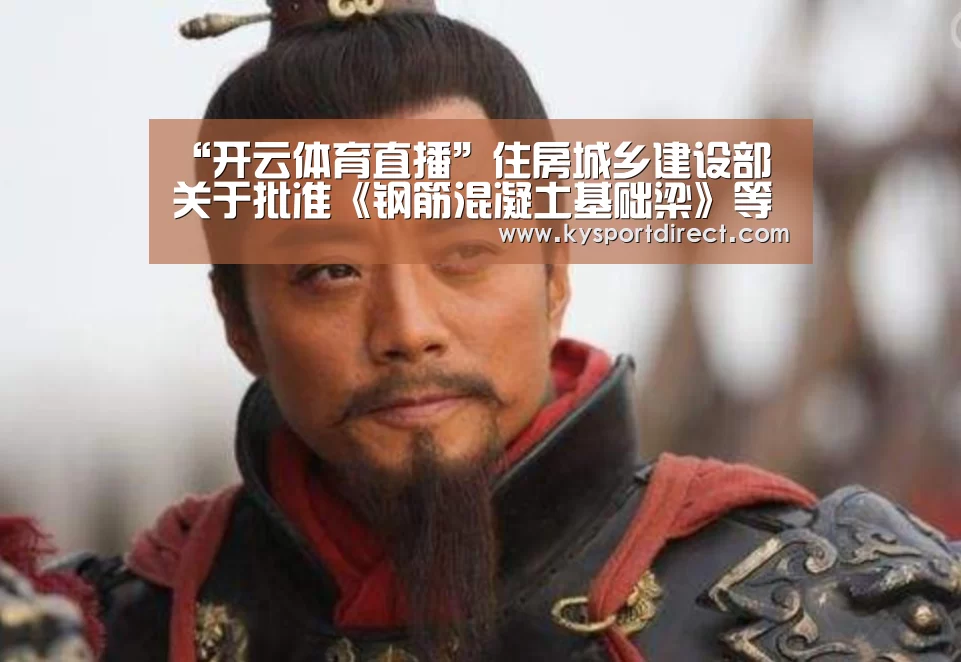 开云热门赛事