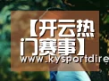 KAIYUN官网