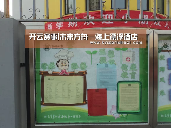 开云赛事|未来方舟—海上漂浮酒店(图1) KAIYUN官网