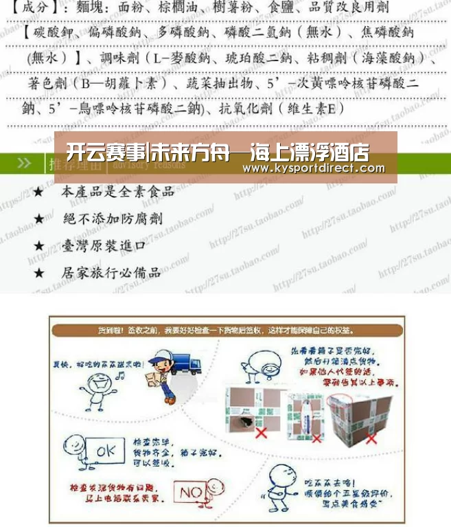 开云赛事|未来方舟—海上漂浮酒店(图4) 开云体育直播