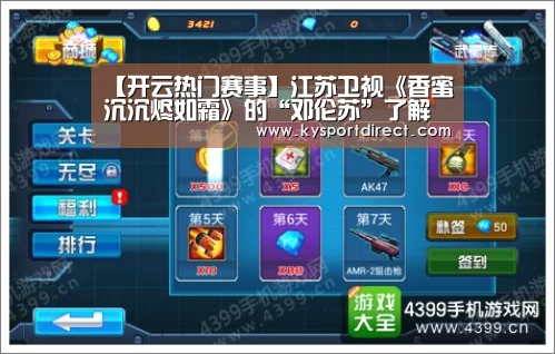 【开云热门赛事】江苏卫视《香蜜沉沉烬如霜》的“邓伦苏”了解一下(图2) 开云热门赛事