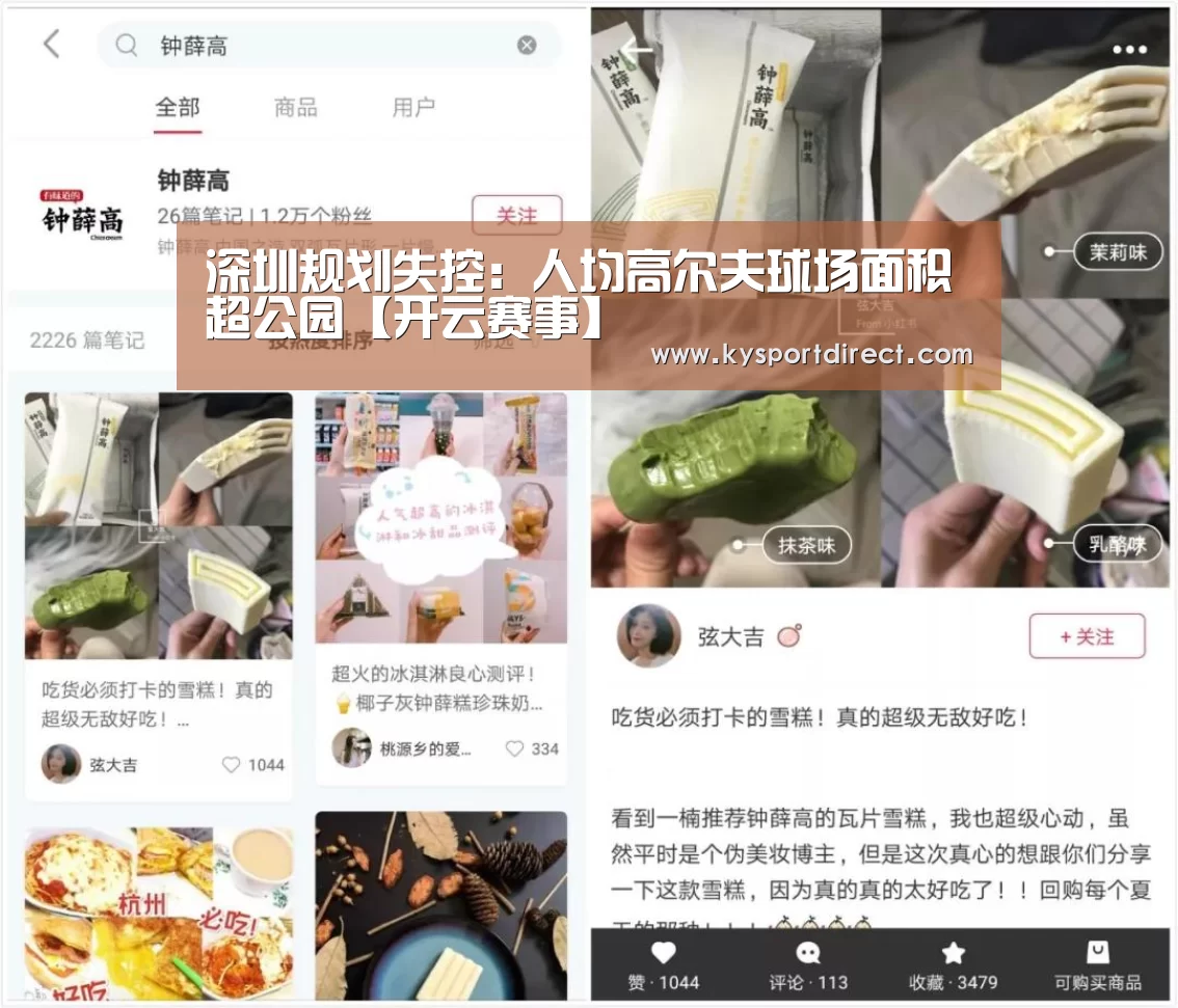 深圳规划失控:人均高尔夫球场面积超公园【开云赛事】(图1) 开云体育直播