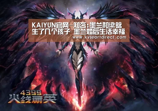 开云热门赛事