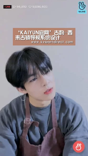 ‘KAIYUN官网’古韵-西来古镇导视系统设计(图1) 开云热门赛事