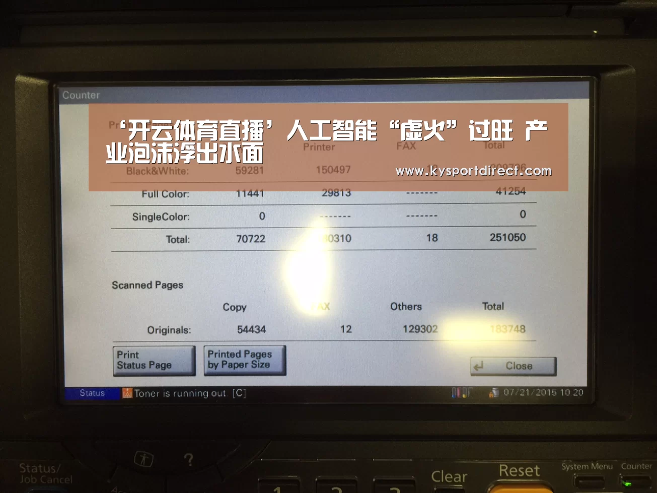 ‘开云体育直播’人工智能“虚火”过旺 产业泡沫浮出水面(图2) 开云体育直播