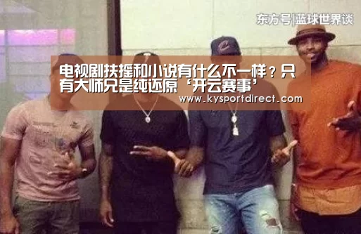 开云热门赛事