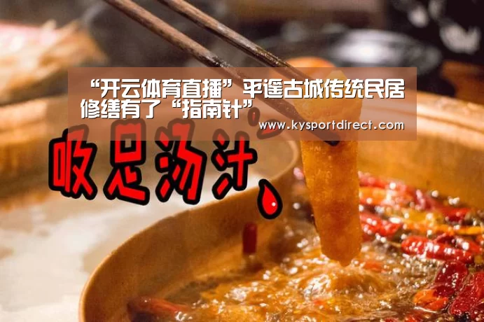 开云体育直播