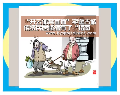 开云赛事