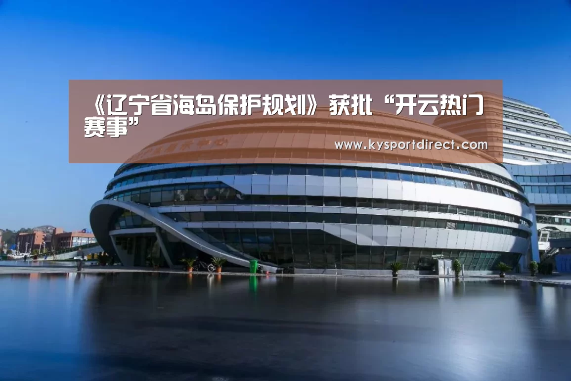 KAIYUN官网