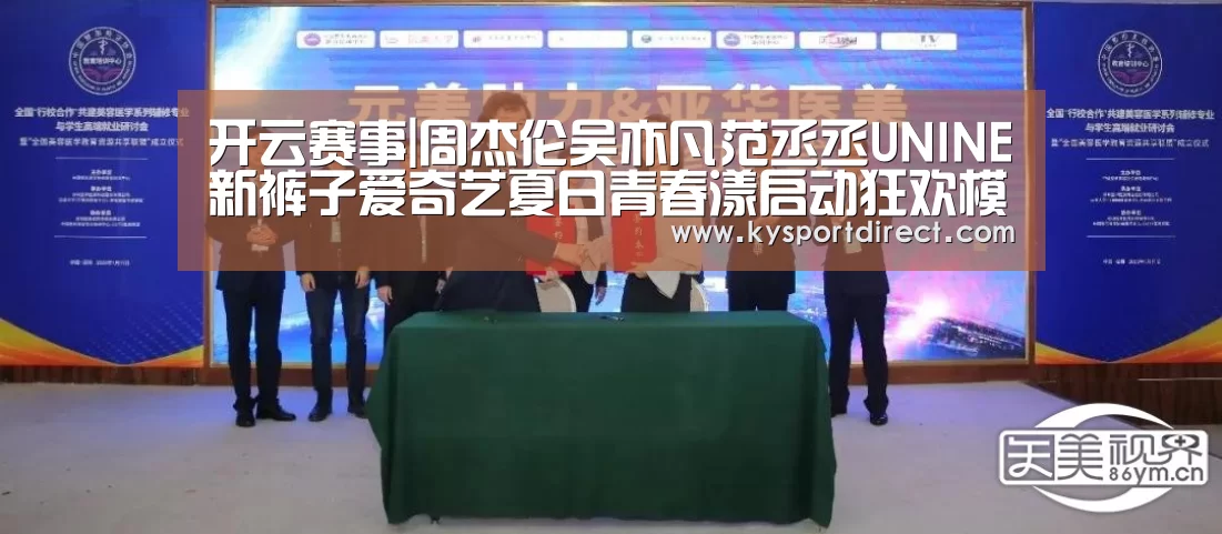 KAIYUN官网