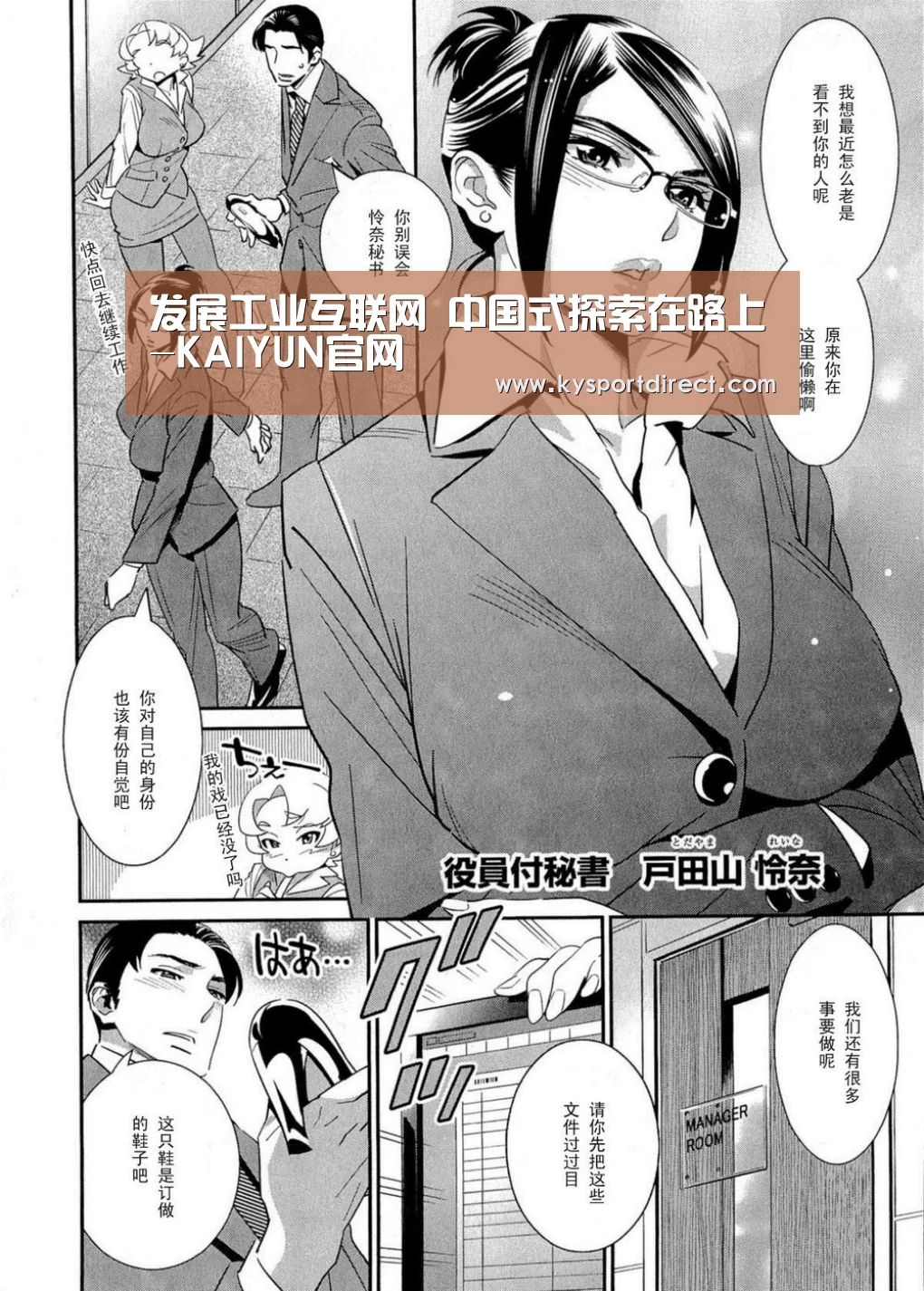 发展工业互联网 中国式探索在路上-KAIYUN官网